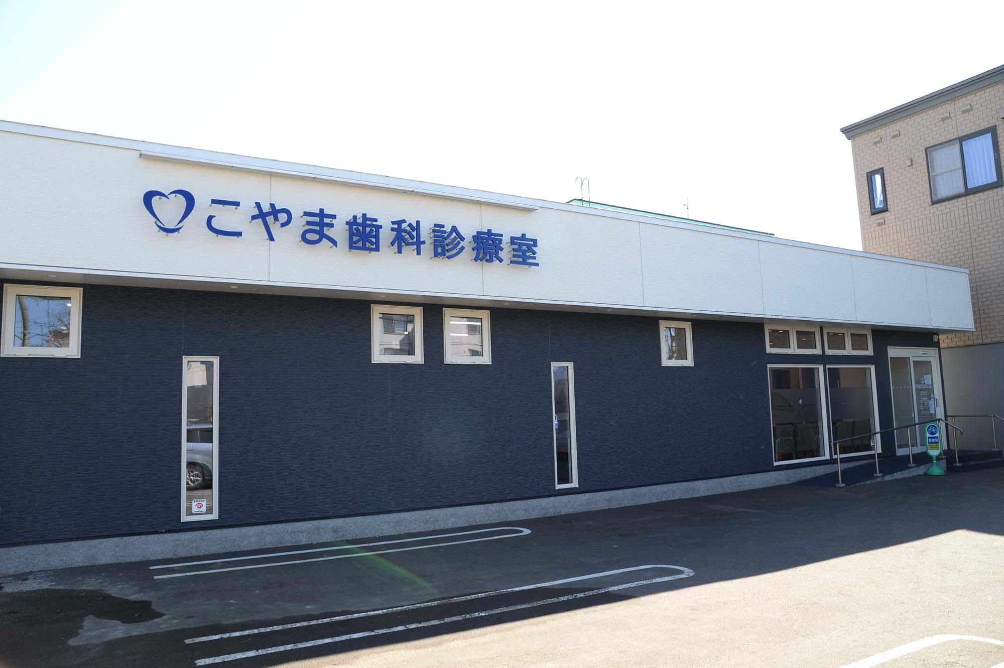 ホワイトエッセンス 札幌北の写真 1