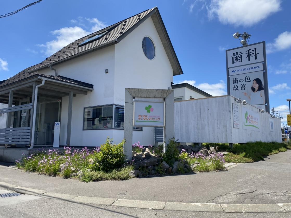 ホワイトエッセンス 札幌北広島の写真 8