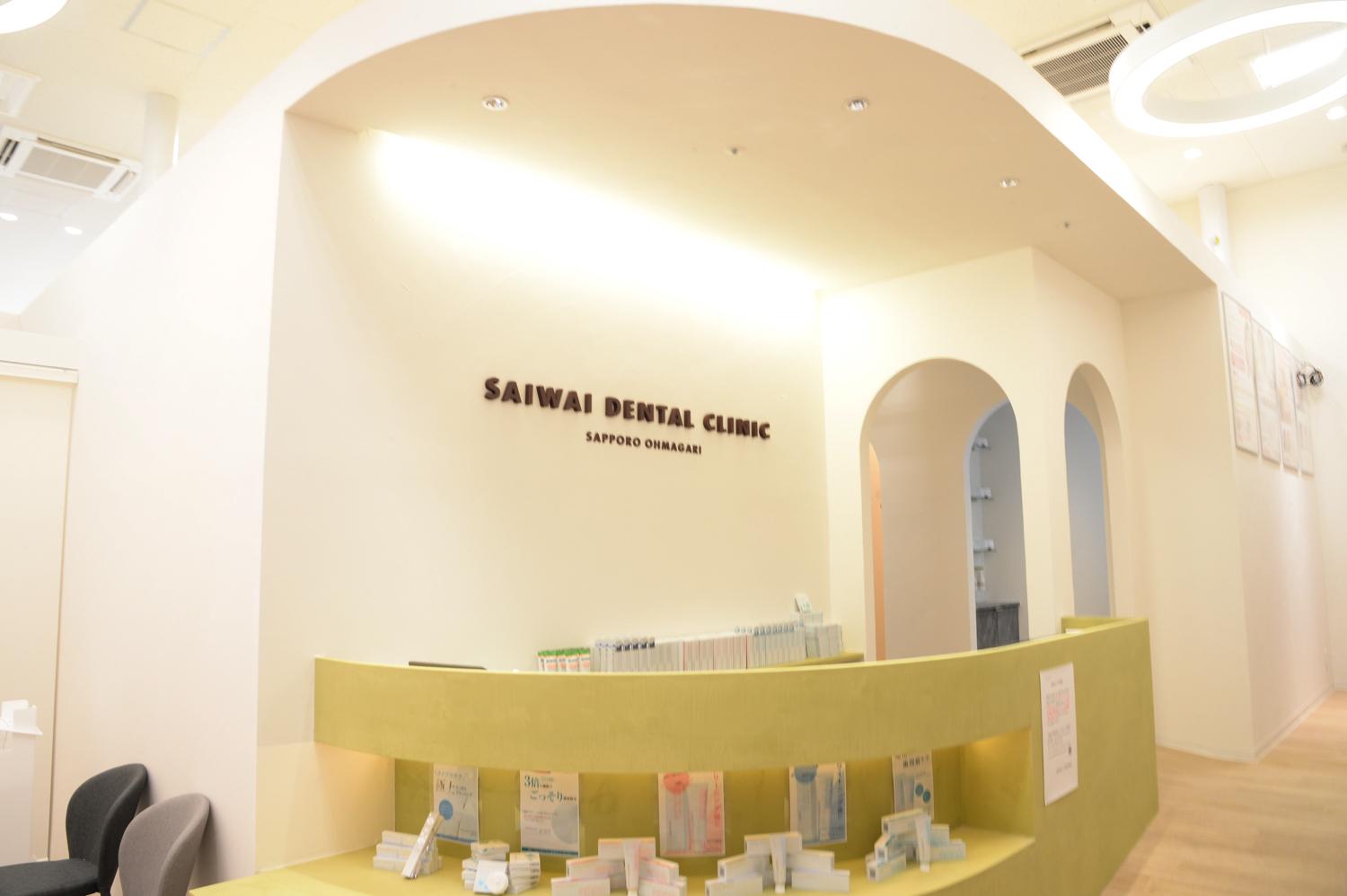 ホワイトエッセンス 札幌大曲の写真 1