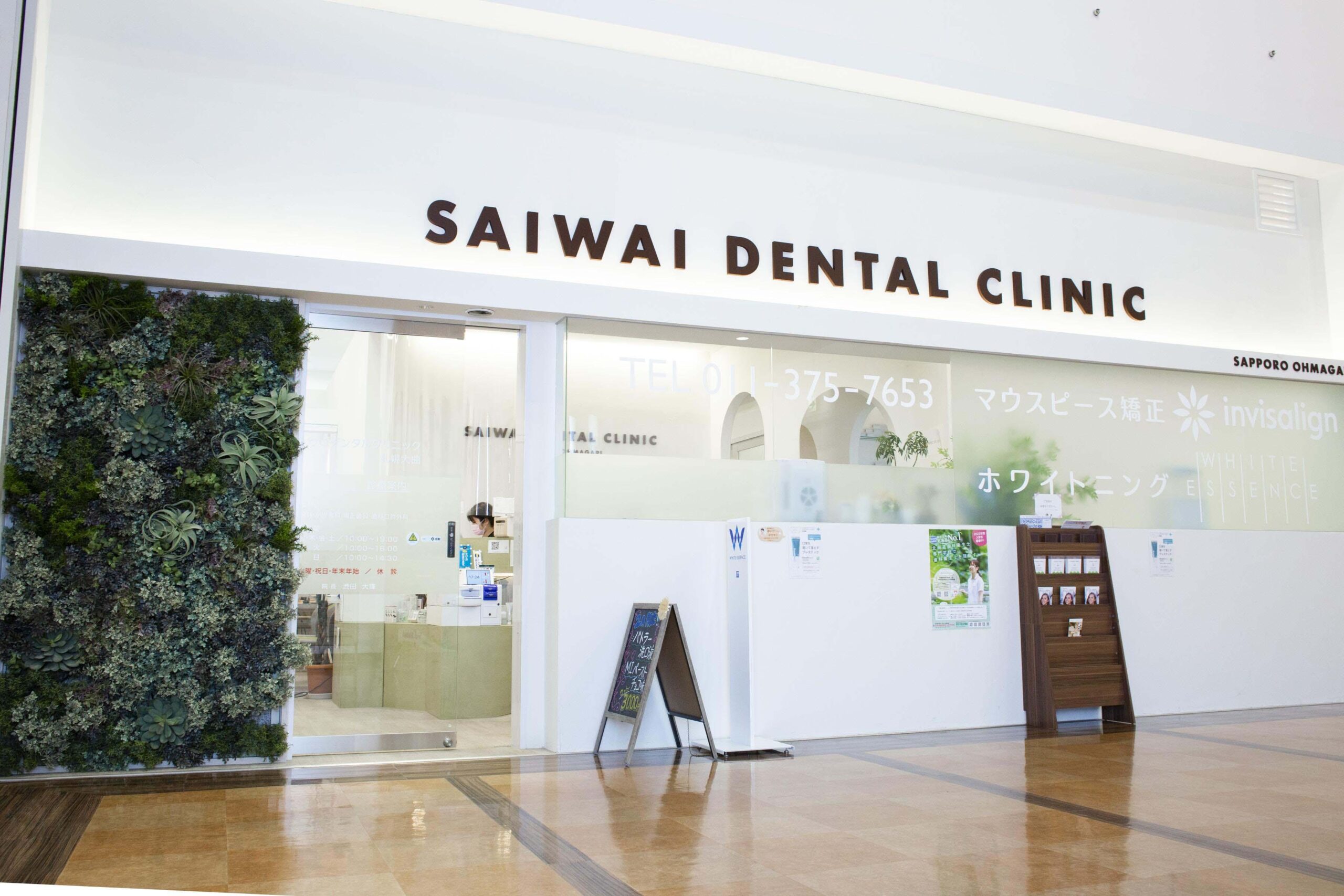 ホワイトエッセンス 札幌大曲の写真 8