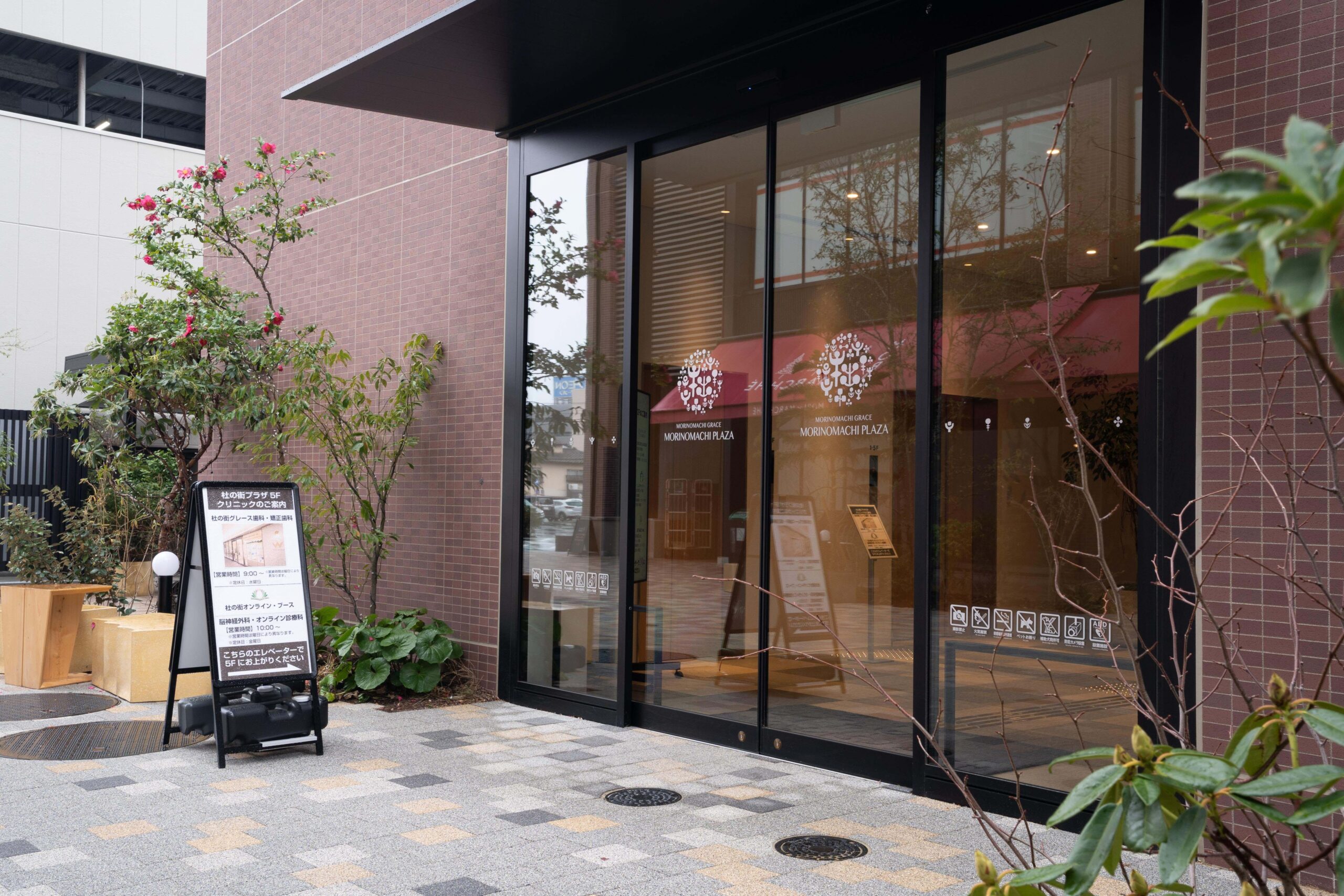 ホワイトエッセンス 杜の街グレースの写真 8