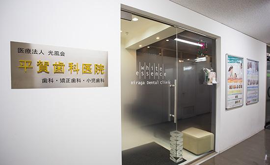 ホワイトエッセンス 東大阪八戸ノ里の写真 8