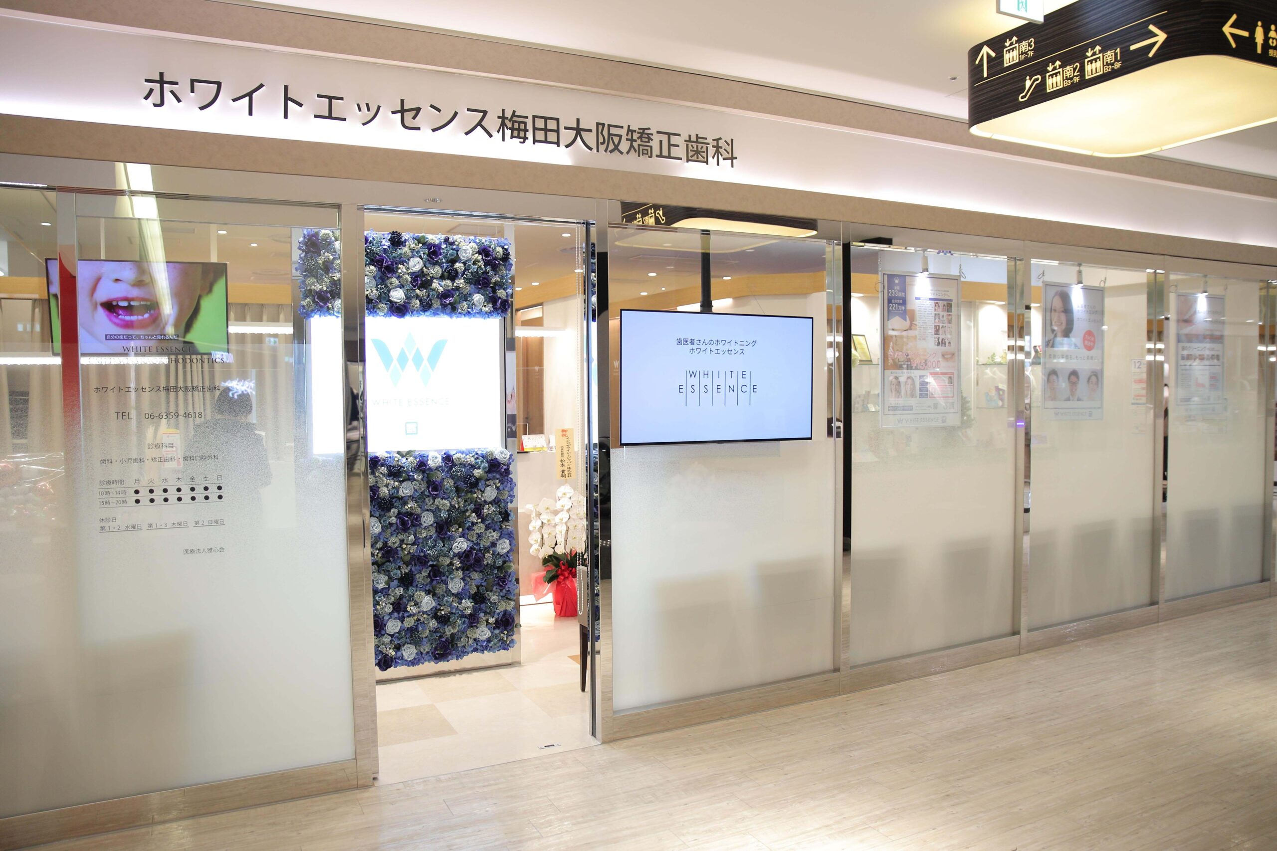 ホワイトエッセンス 梅田の写真 7