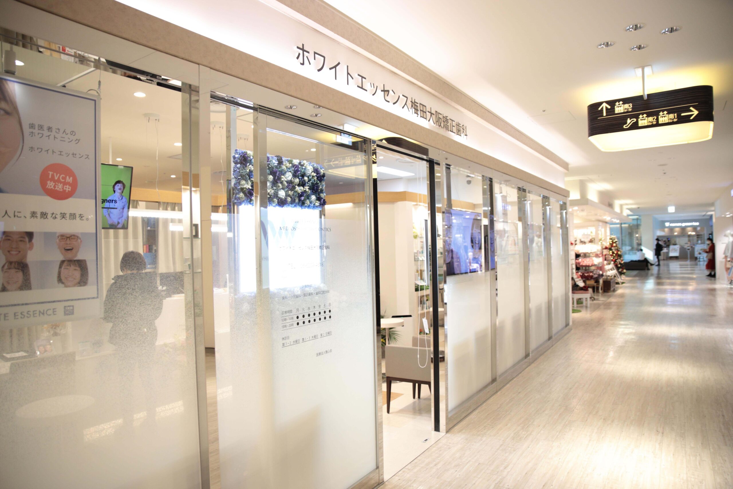 ホワイトエッセンス 梅田の写真 8