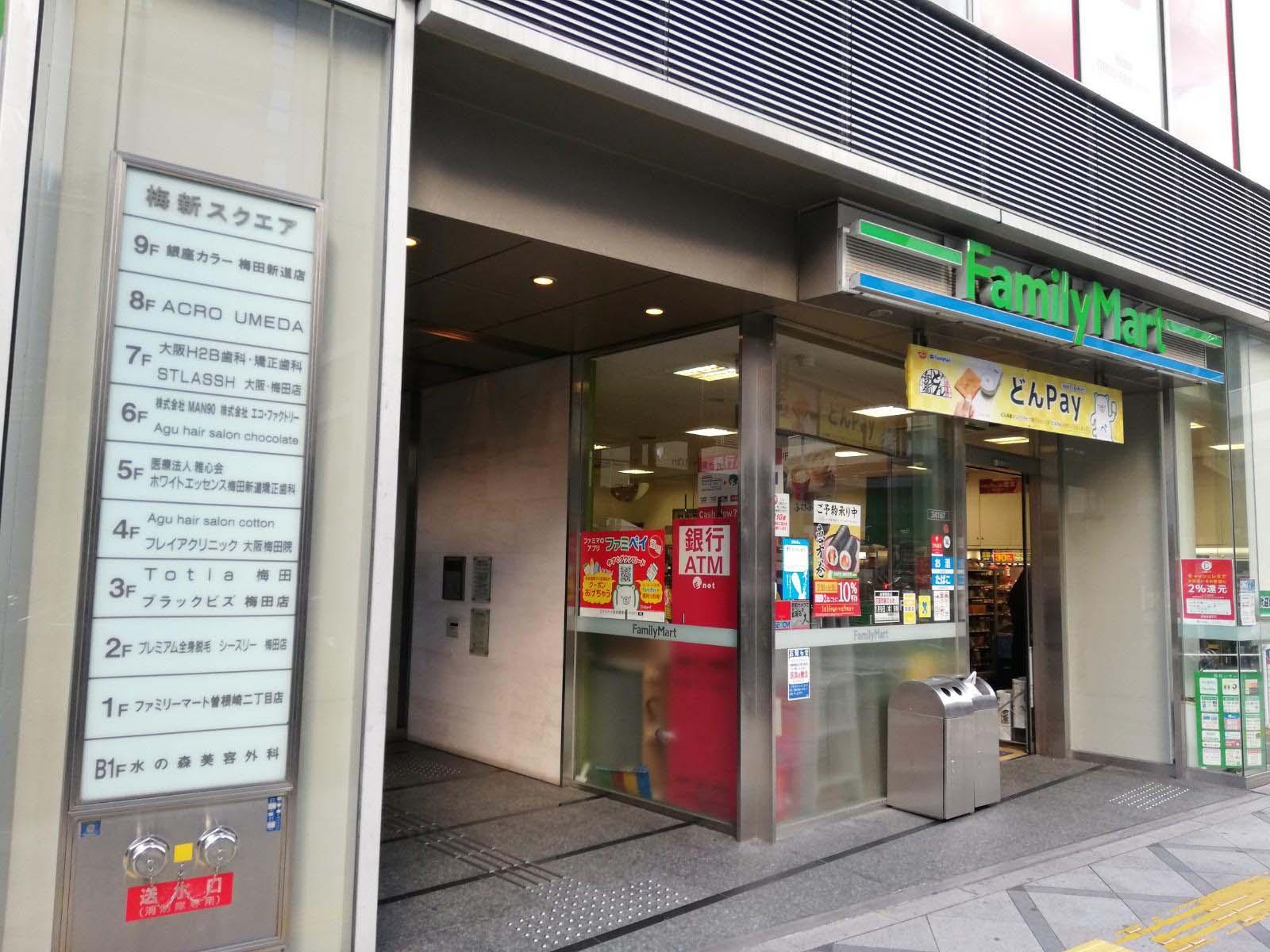 ホワイトエッセンス 梅田新道の写真 7