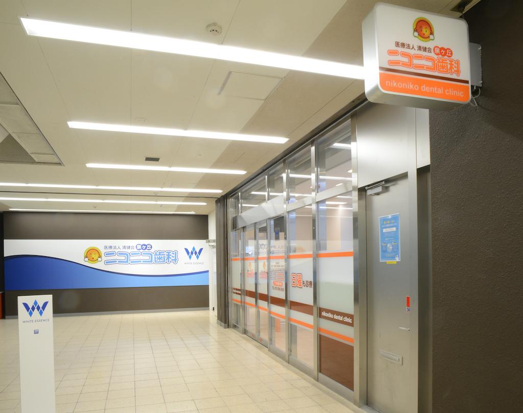 ホワイトエッセンス 泉ヶ丘駅の写真 8