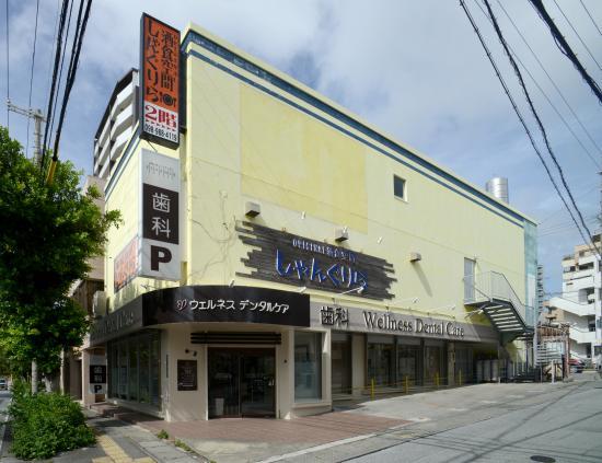 ホワイトエッセンス 浦添の写真 7