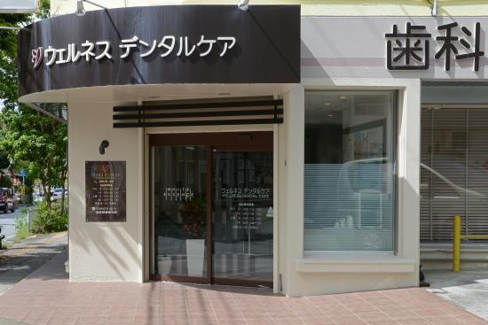 ホワイトエッセンス 浦添の写真 8