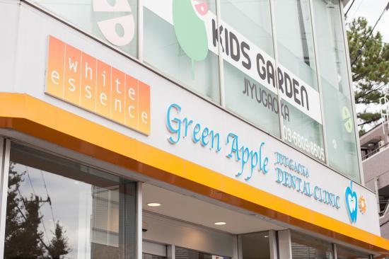 ホワイトエッセンス 深沢の写真 8