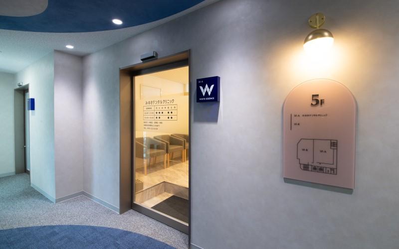 ホワイトエッセンス 熊本下通の写真 7