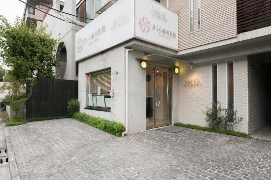 ホワイトエッセンス 目黒八雲の写真 8