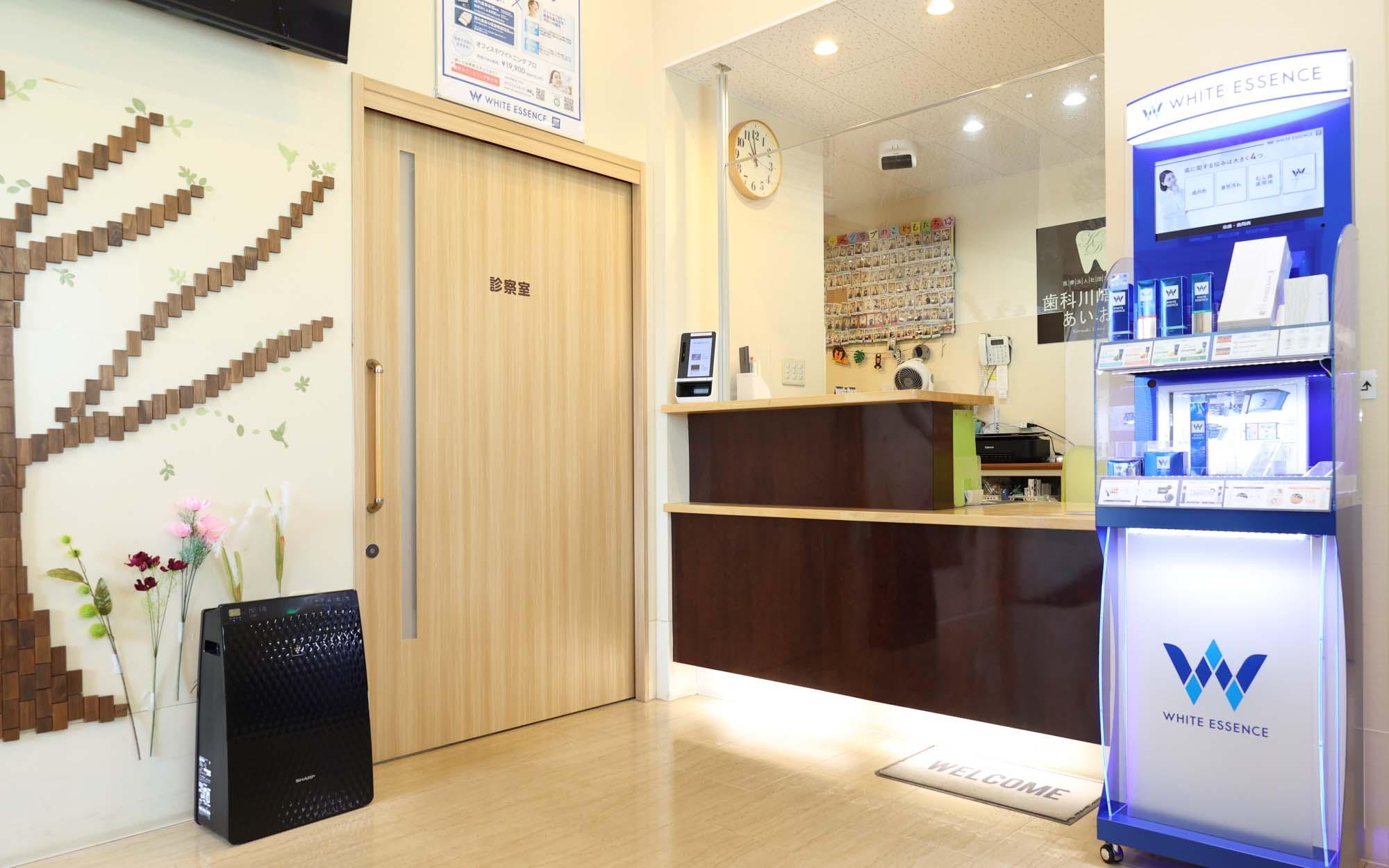 ホワイトエッセンス 相模原相生の写真 1