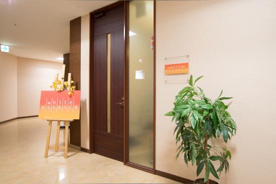 ホワイトエッセンス 秋田の写真 1