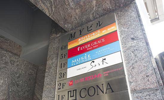 ホワイトエッセンス 立川の写真 8