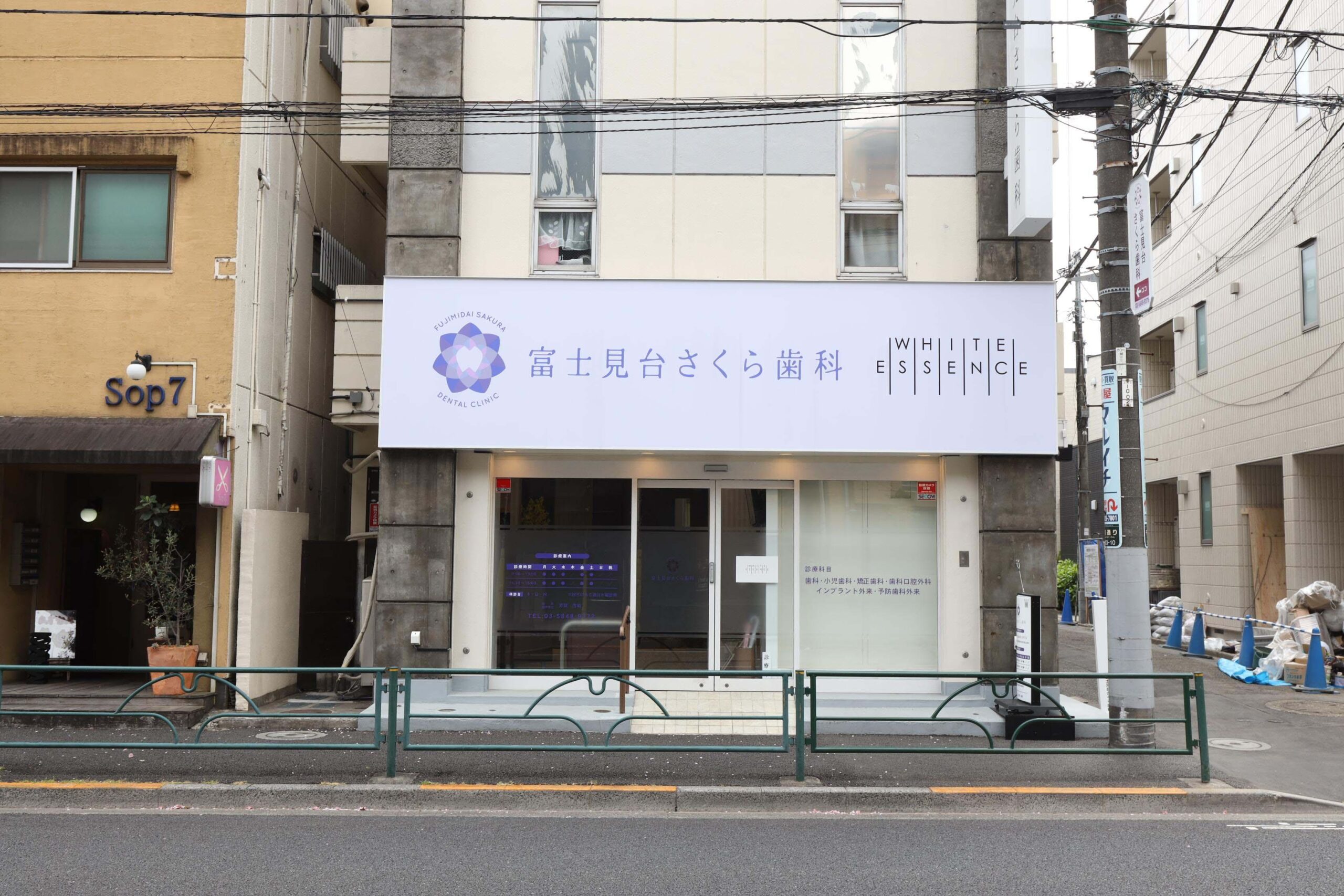 ホワイトエッセンス 練馬富士見台の写真 7