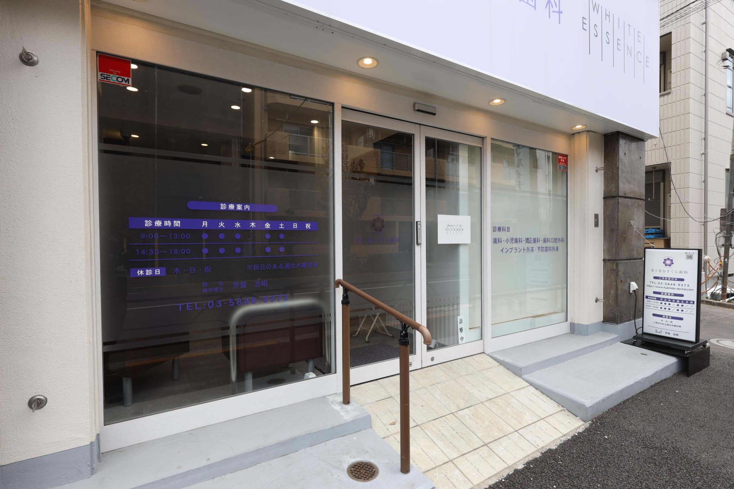 ホワイトエッセンス 練馬富士見台の写真 8