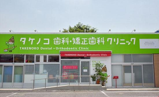 ホワイトエッセンス 草加の写真 7