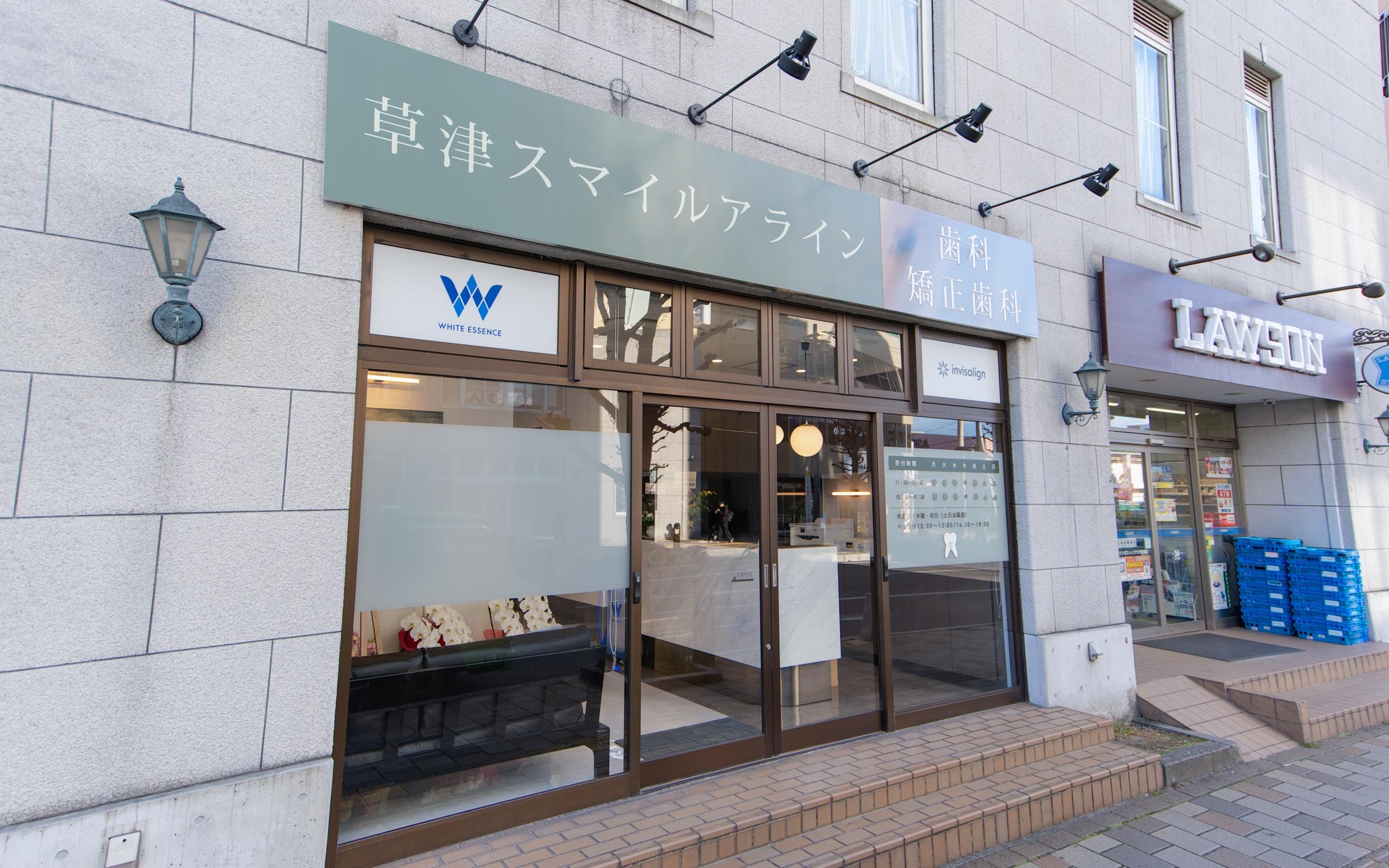 ホワイトエッセンス 草津駅西口の写真 4