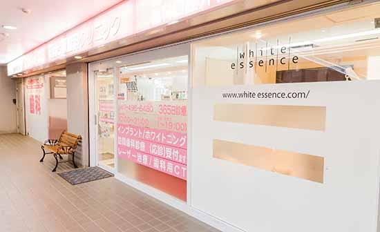 ホワイトエッセンス 薬園台駅の写真 8