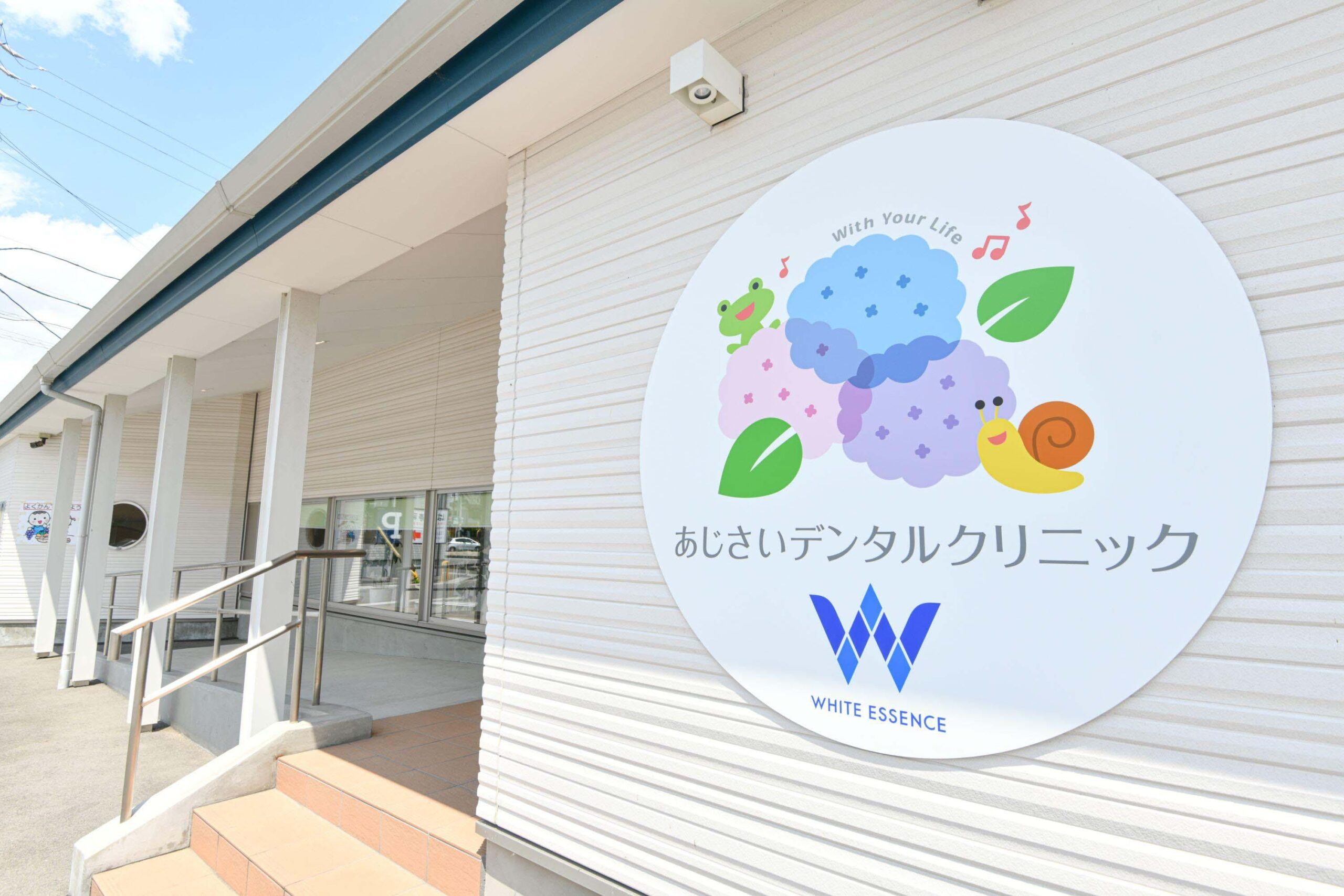 ホワイトエッセンス 蟹江の写真 7