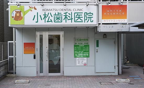 ホワイトエッセンス 西新井関原の写真 7