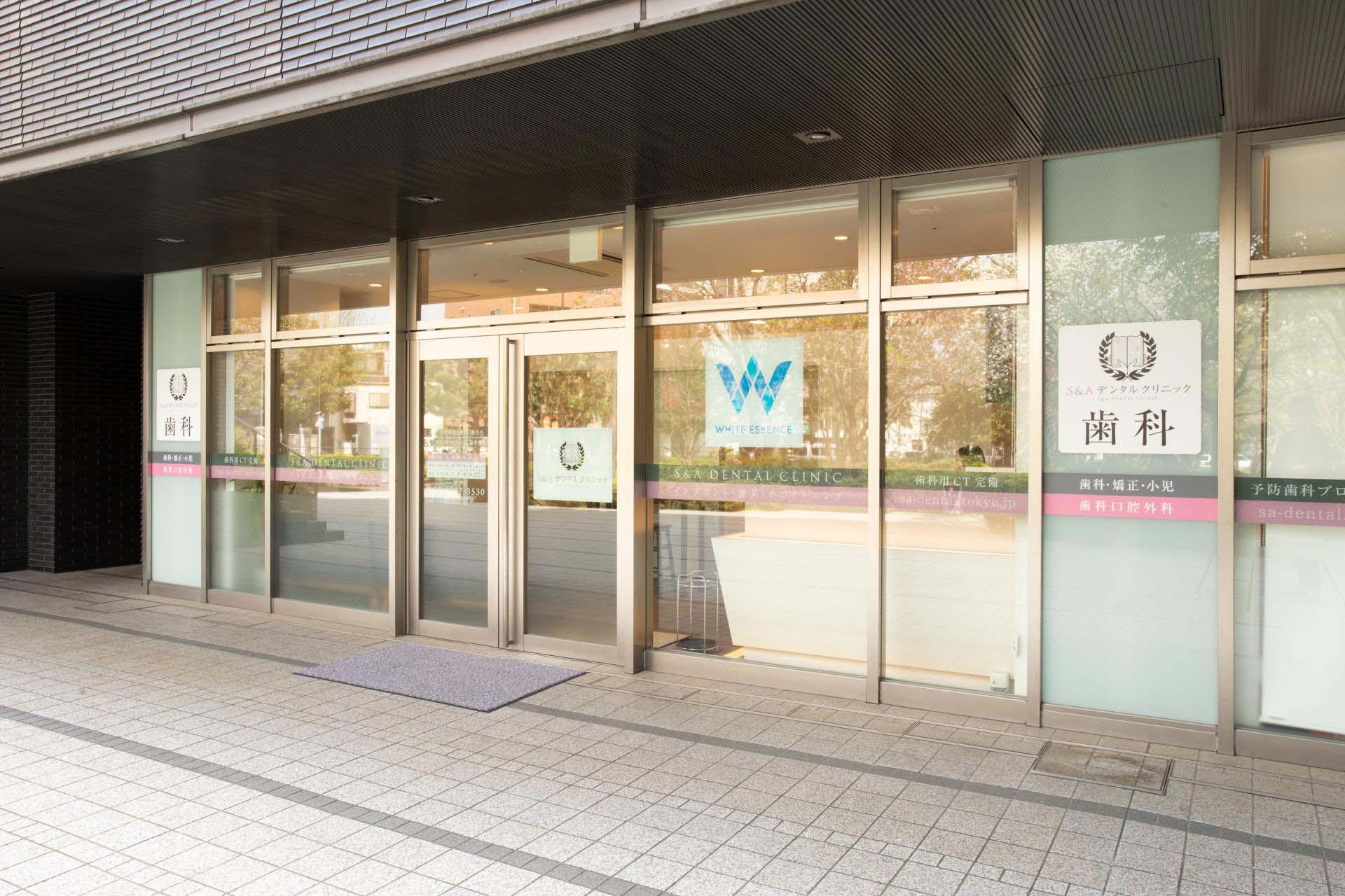 ホワイトエッセンス 西新宿の写真 8