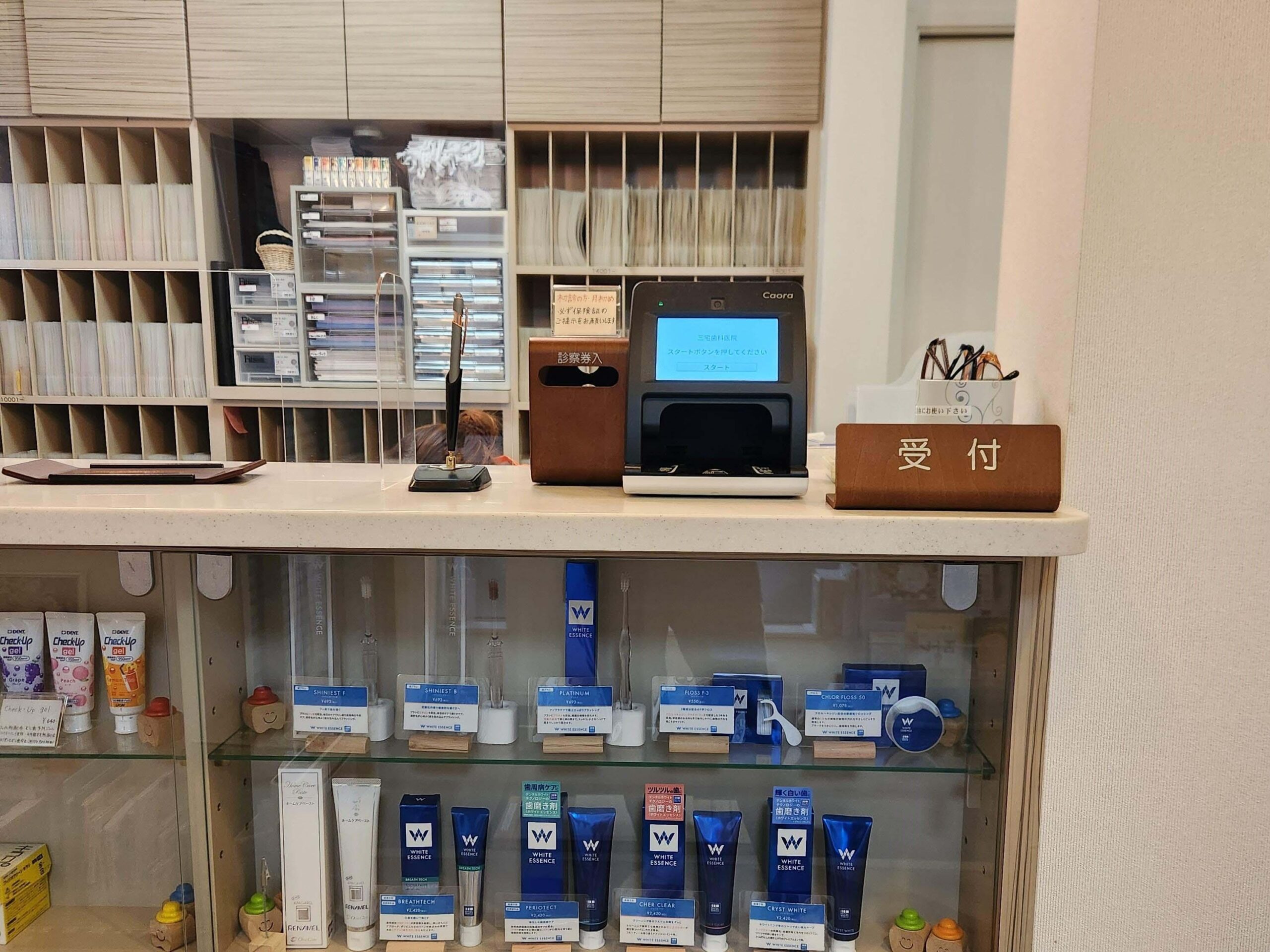 ホワイトエッセンス 野方の写真 1