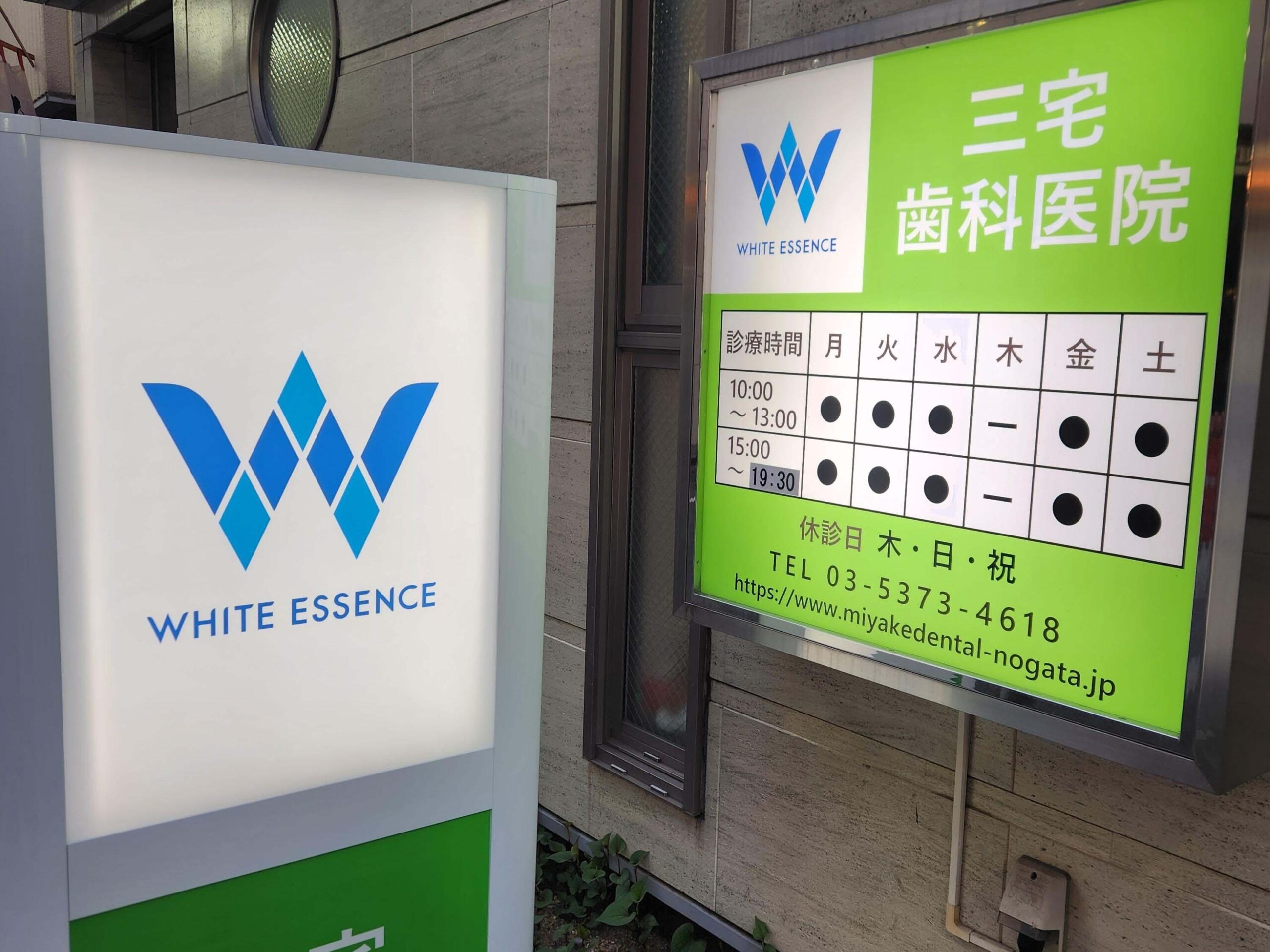 ホワイトエッセンス 野方の写真 7