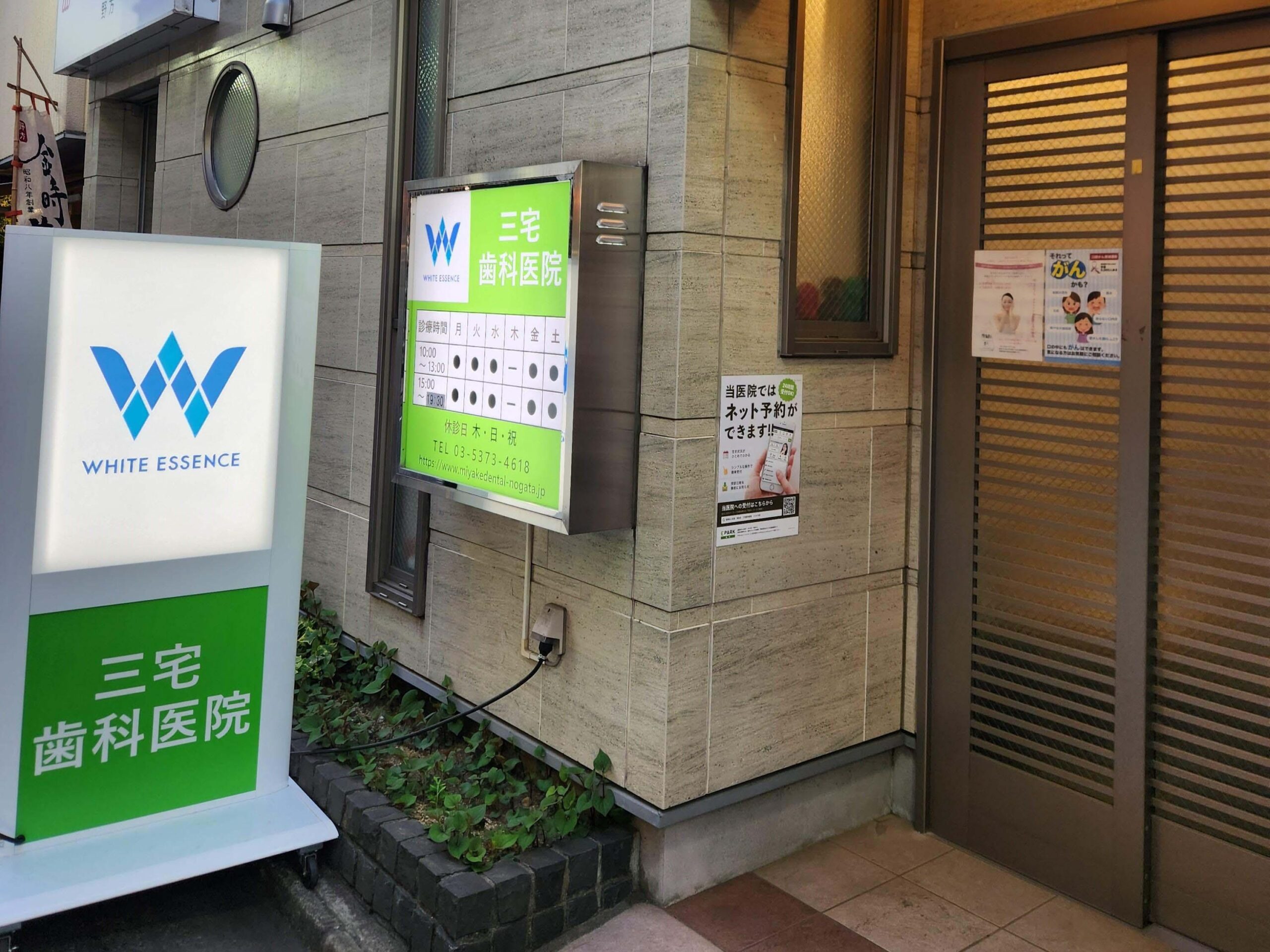 ホワイトエッセンス 野方の写真 8