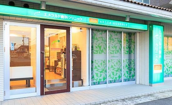 ホワイトエッセンス 金沢の写真 8