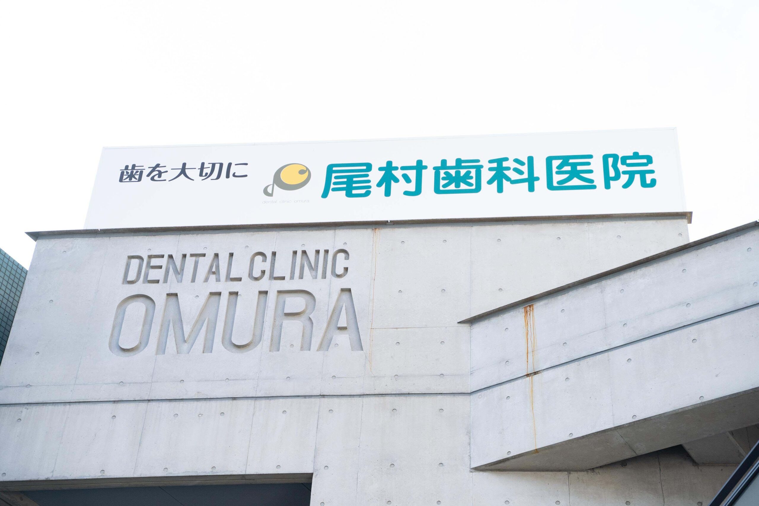 ホワイトエッセンス 阪神大石駅の写真 6