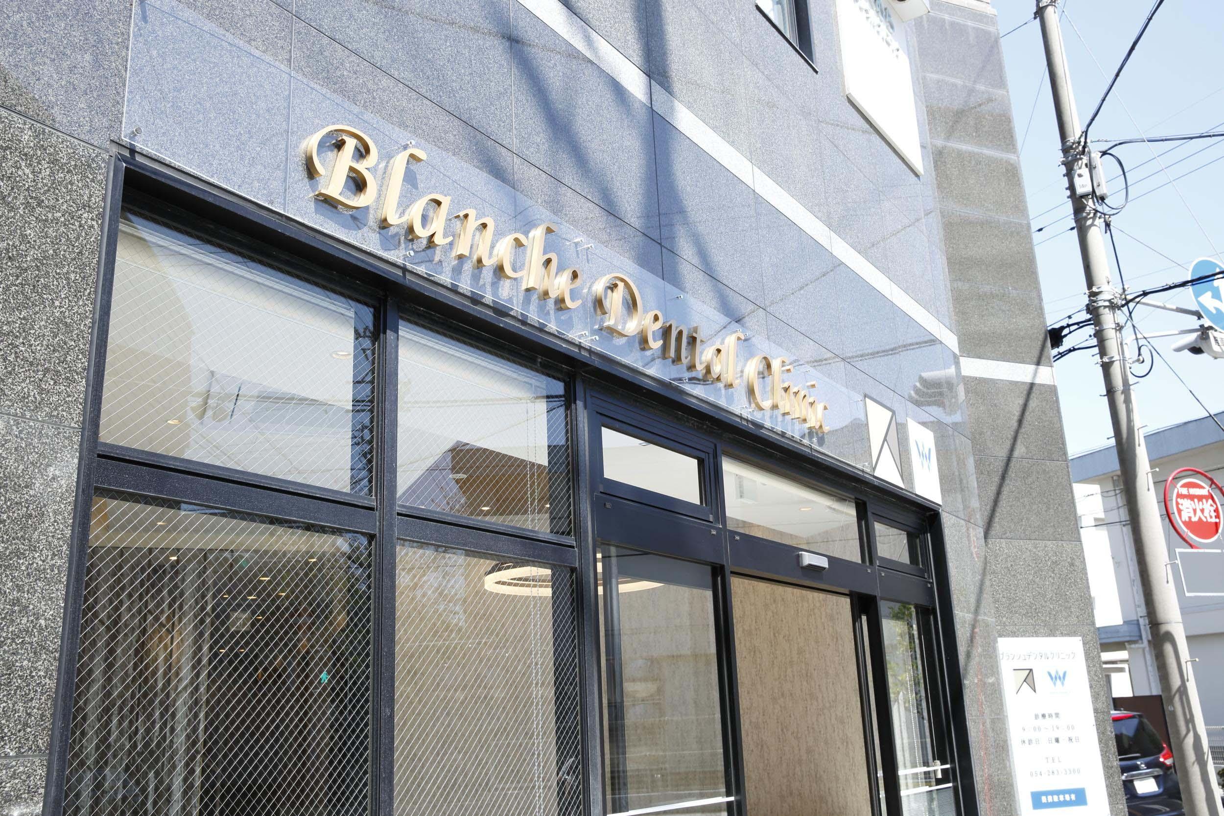 ホワイトエッセンス 静岡駅南口の写真 6