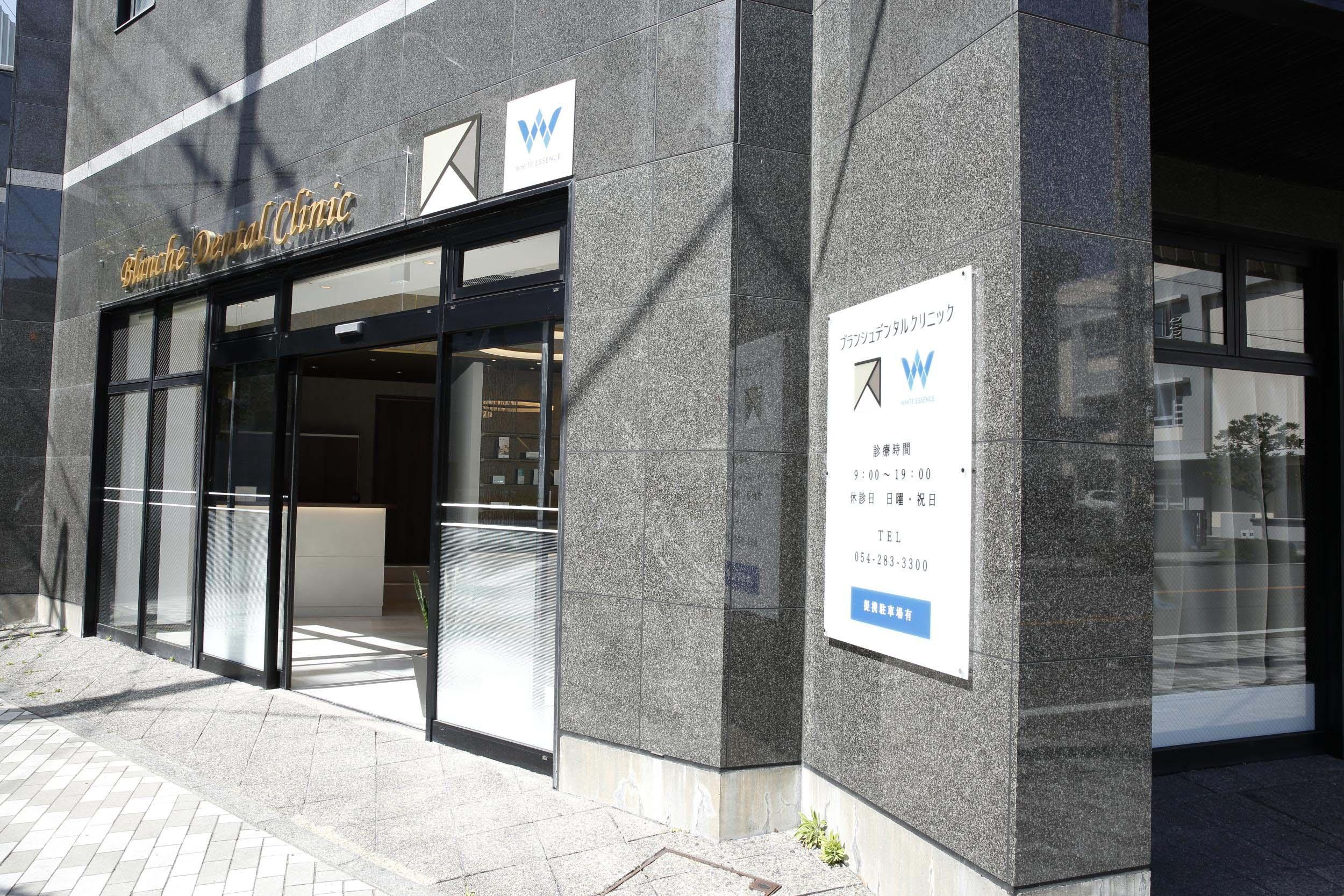 ホワイトエッセンス 静岡駅南口の写真 7