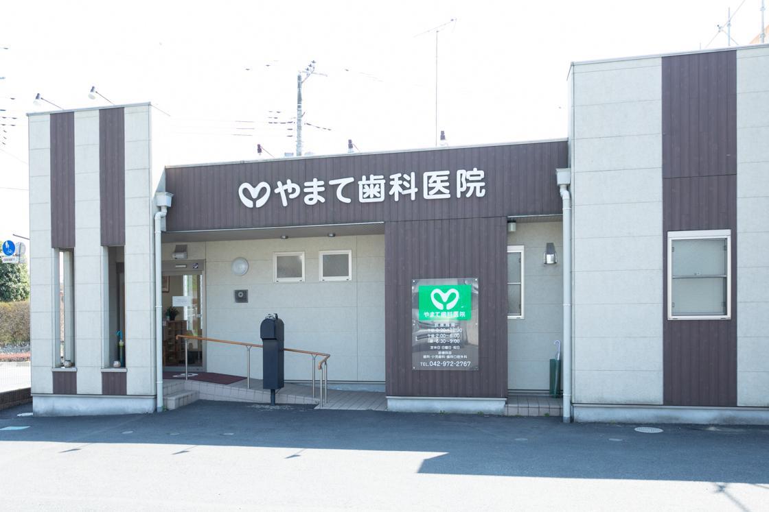 ホワイトエッセンス 飯能の写真 1