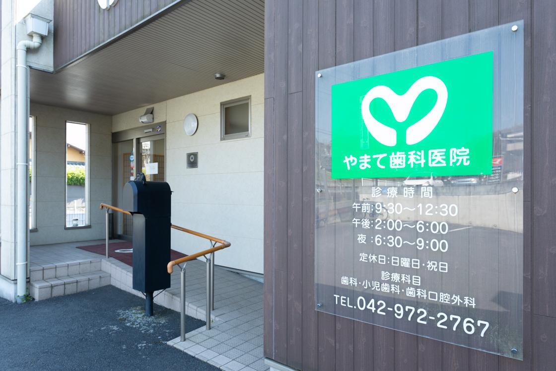 ホワイトエッセンス 飯能の写真 8