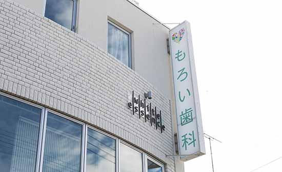 ホワイトエッセンス 香椎の写真 8