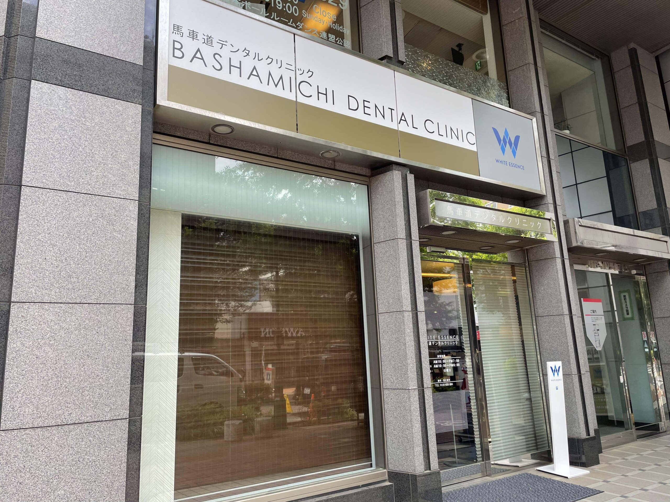 ホワイトエッセンス 馬車道の写真 7