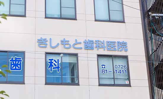 ホワイトエッセンス 高槻駅前の写真 8