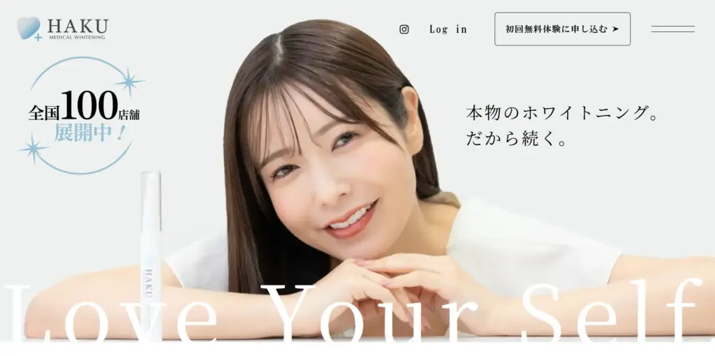 メディカルホワイトニングHAKU 石垣島店