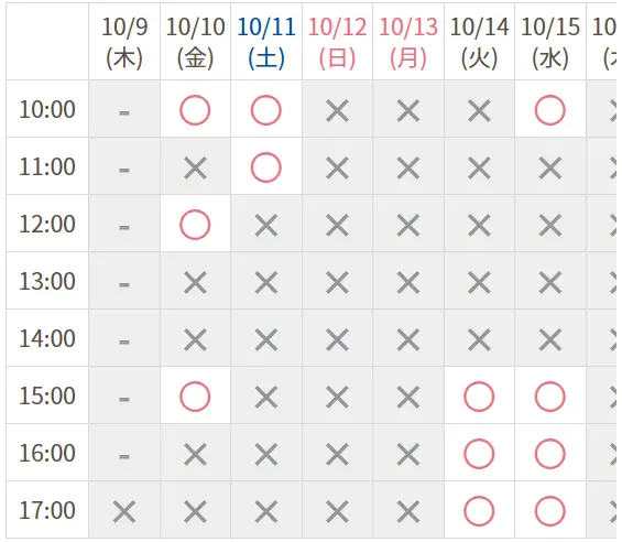 ホワイトエッセンスの予約画面