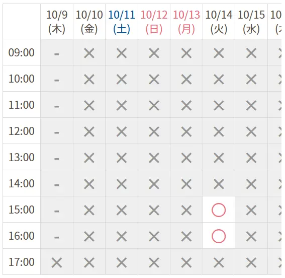 ホワイトエッセンスの予約画面