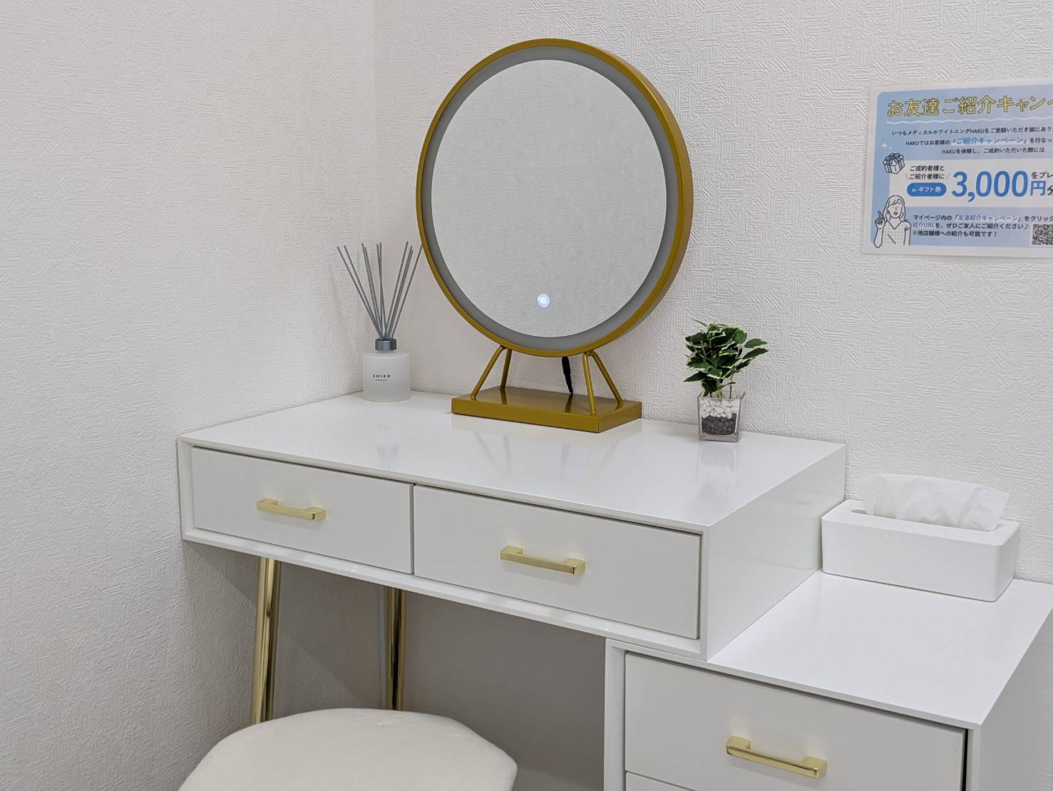 メディカルホワイトニングHAKU 八王子駅前店の写真 3