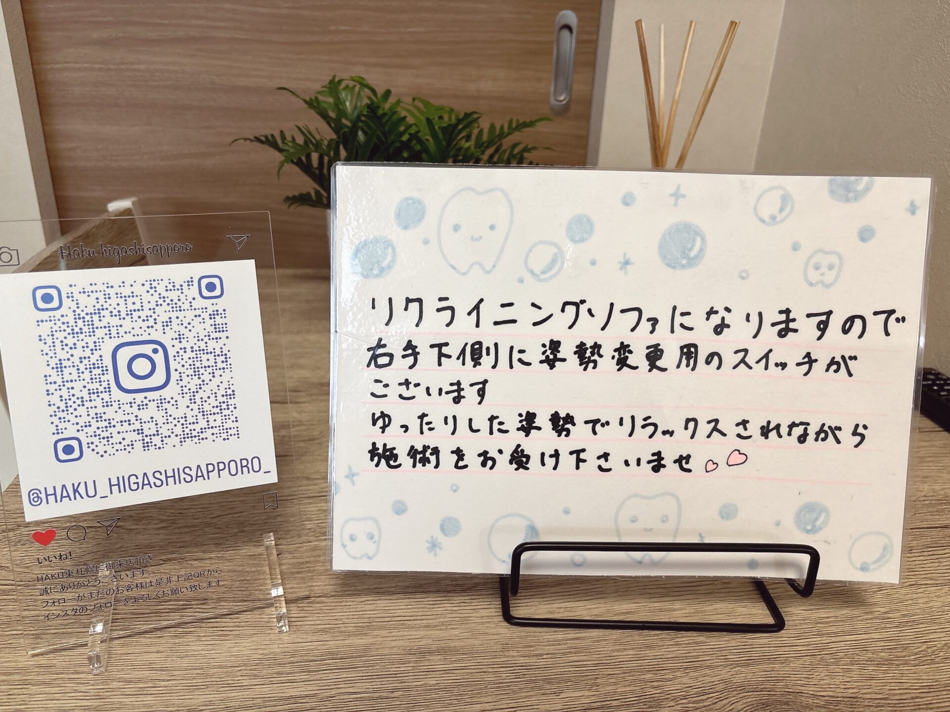 メディカルホワイトニングHAKU 東札幌店の写真 3