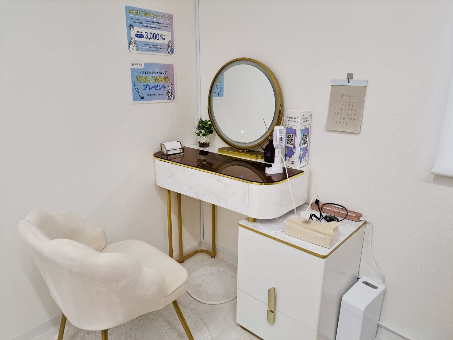 メディカルホワイトニングHAKU 石川町店の写真 3