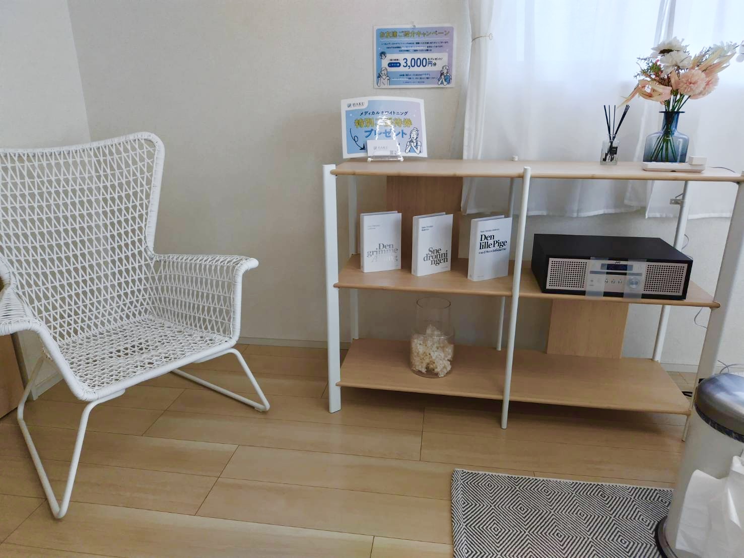 メディカルホワイトニングHAKU 川越店の写真 4