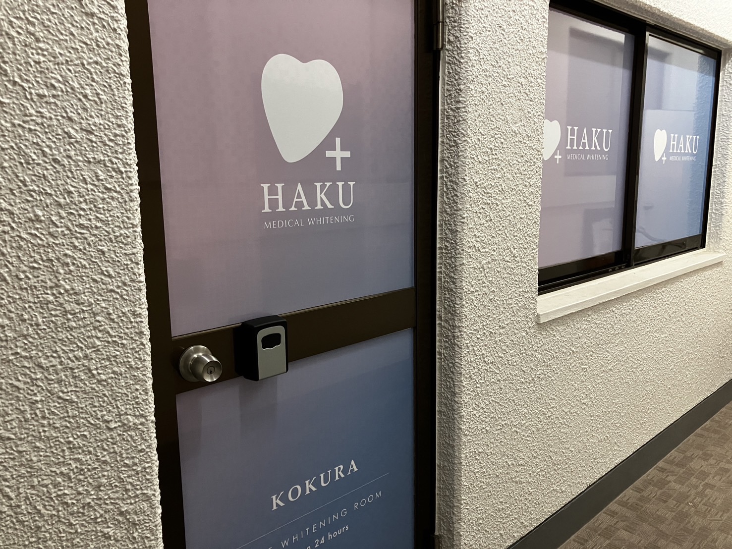 メディカルホワイトニングHAKU 小倉店の写真 3