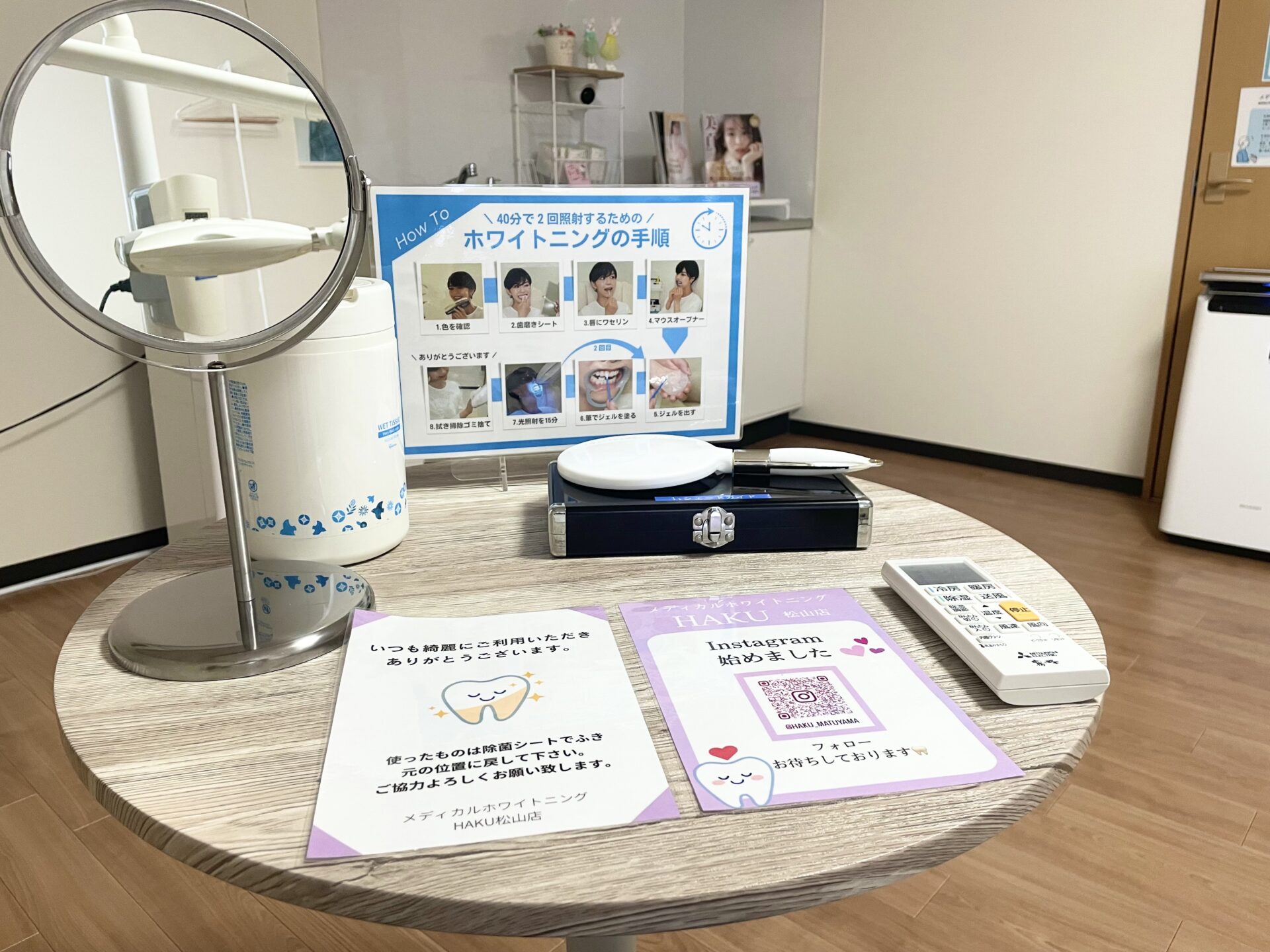 メディカルホワイトニングHAKU 松山店の写真 5