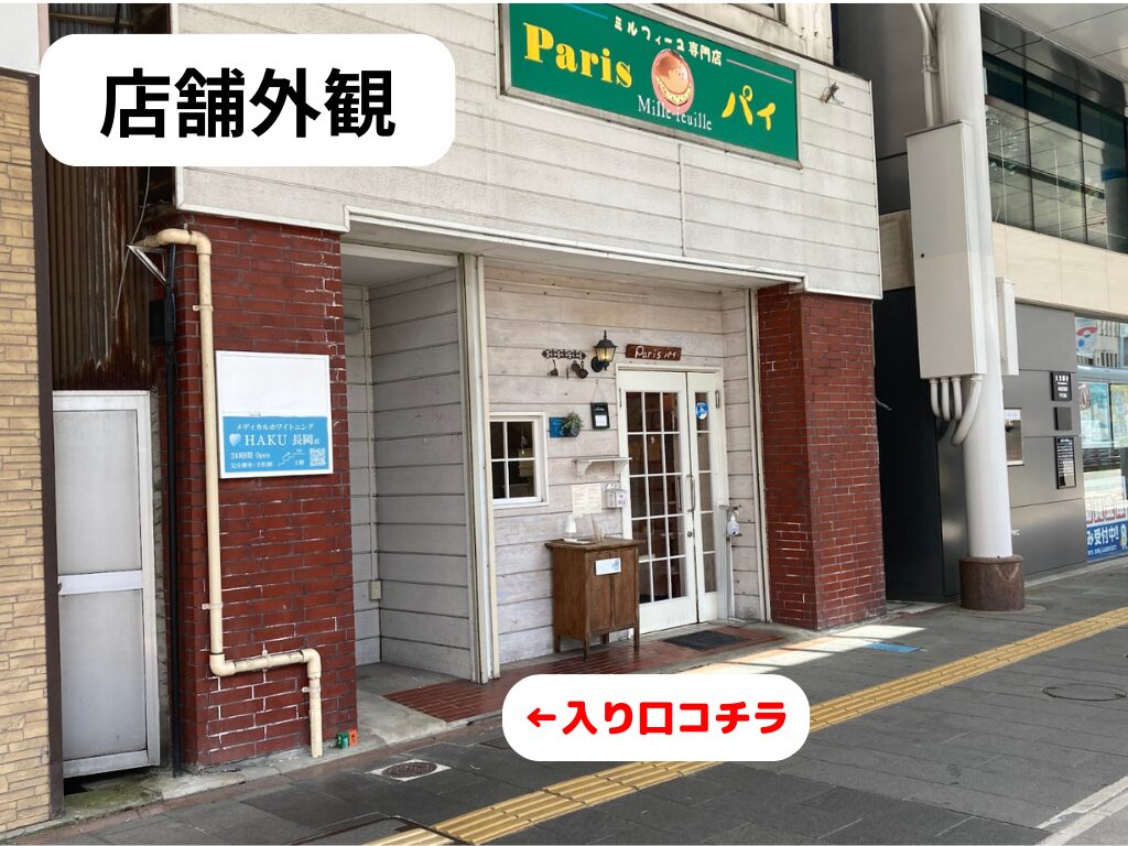 メディカルホワイトニングHAKU 長岡店の写真 2
