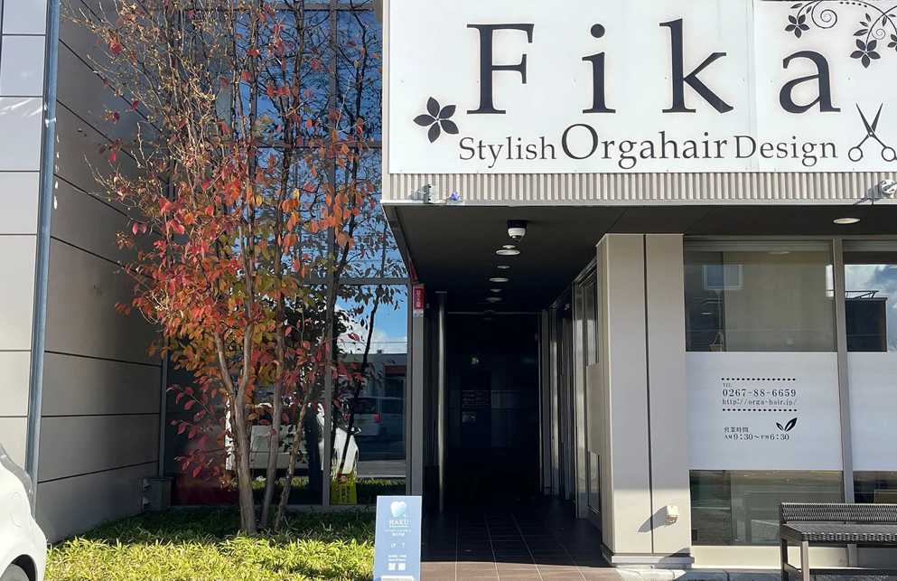 メディカルホワイトニングHAKU 佐久平店の写真 3