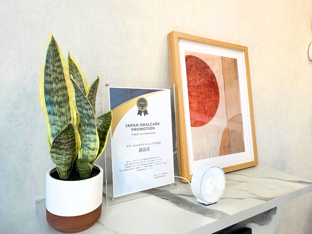 メディカルホワイトニングHAKU 諏訪店の写真 3